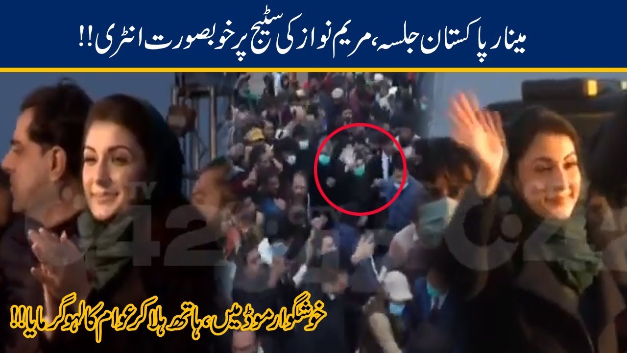 Maryam Nawaz Incredible Entry On Stage At Lahore PDM Jalsa