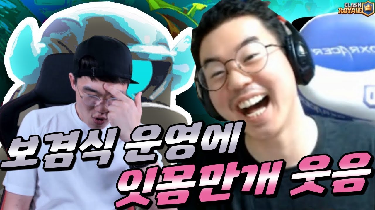드디어 보겸이랑 한판 붙었다ㅋㅋㅋㅋ 소문대로 배려가 넘치는 보황;;