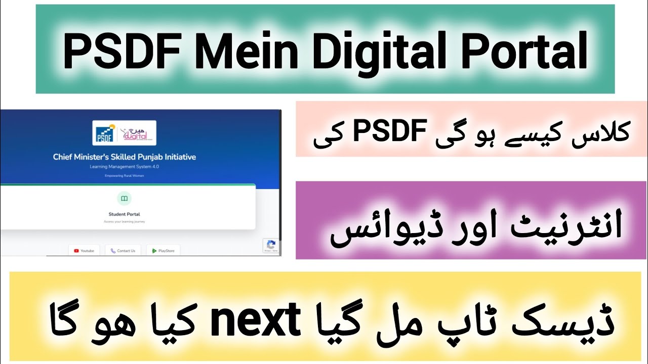 PSDF Mein Digital Internet Device Program | Portal Lectures, Assignments & Assessment Complete Guide