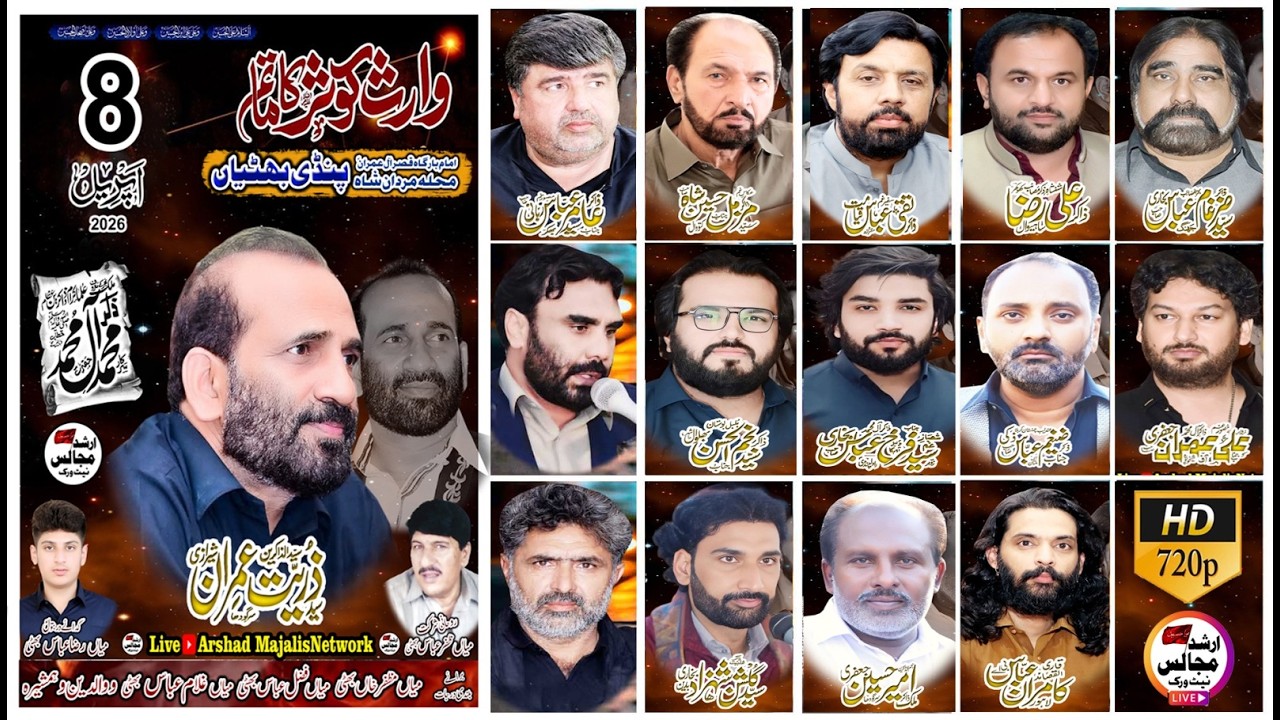 live majlis | 8 april 2026 | pindi bhattian | district | hafizabad | arshad majalis network |