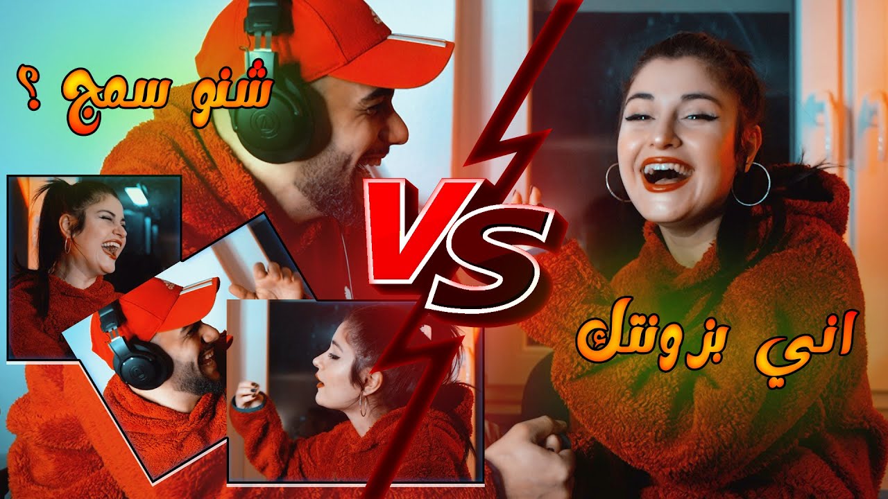 تحدي السماعات مع سيمو | فرطنا ضحك 🤣