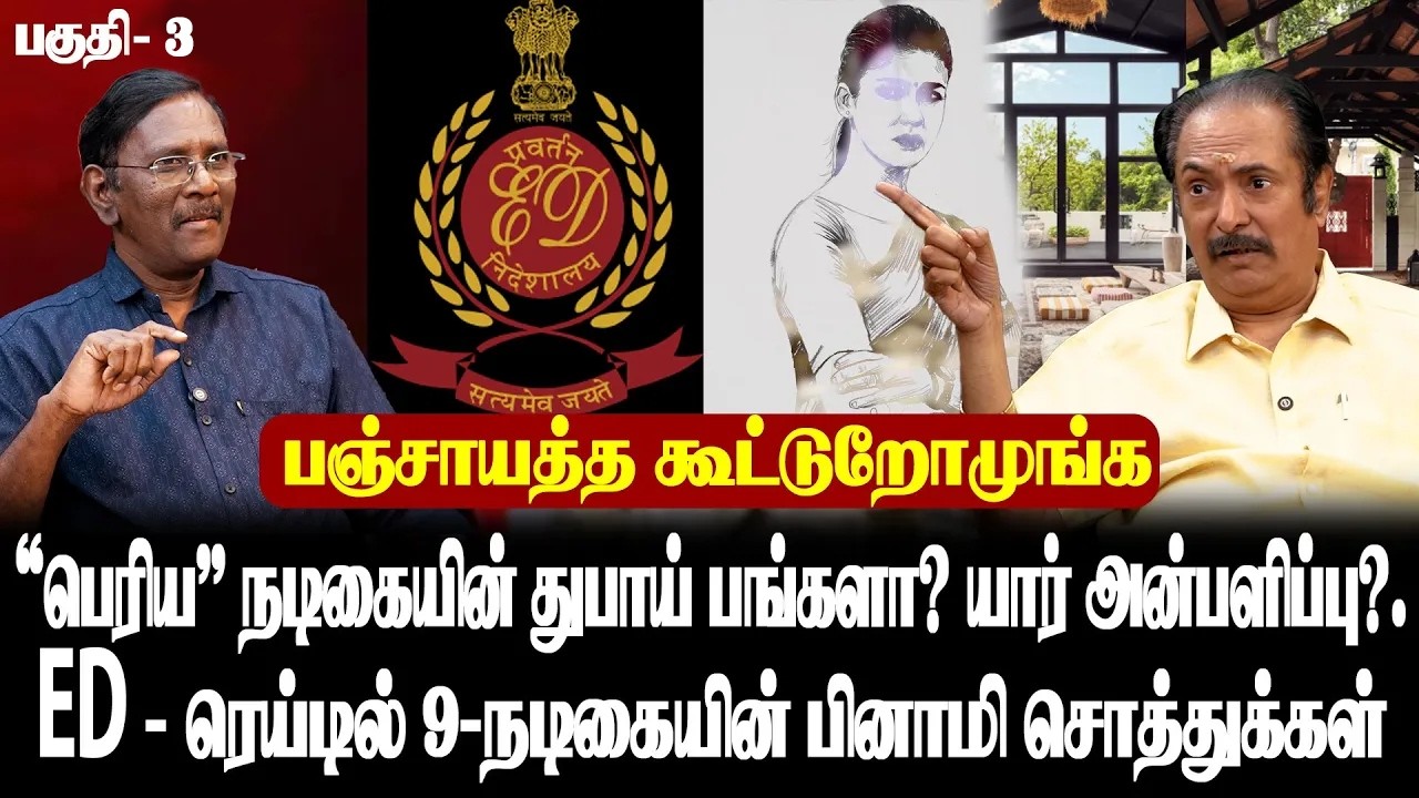 சின்னவரின் அன்பளிப்பா |'மானமுள்ள' காங்கிரஸ் எங்காவது இருக்கா? | trisakthi sundararaman | Congress