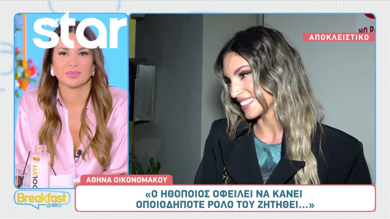 Αθηνά Οικονομάκου: Η πρώτη της αντίδραση για την νέα σχέση του πρώην συζύγου της