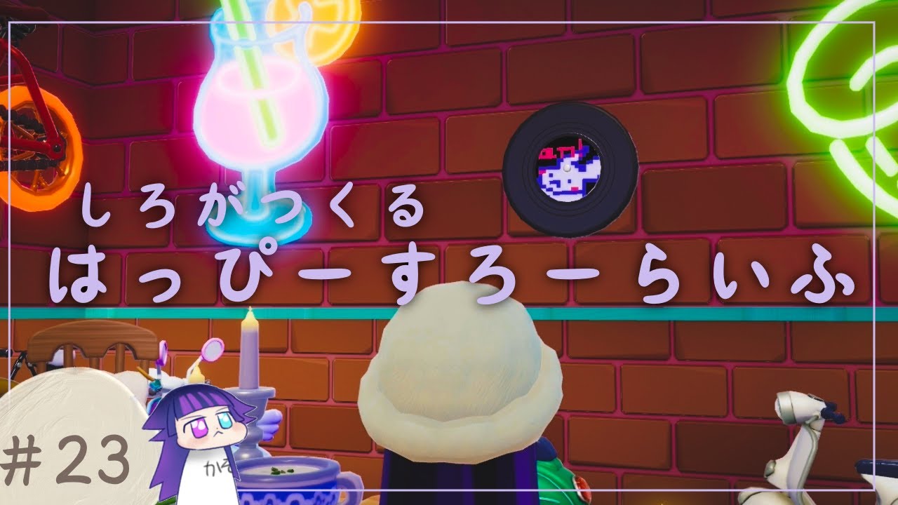 はっぴーですろーならいふをしたる【ハートピアスローライフ】