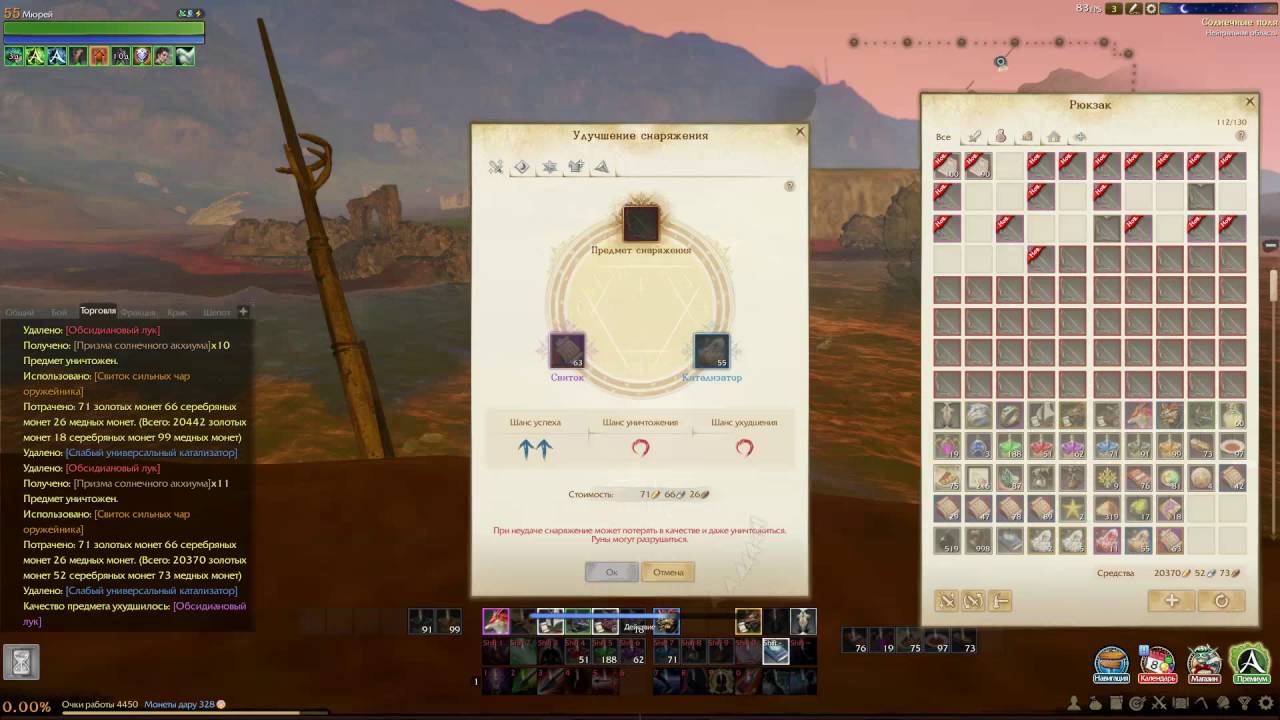 Большая драматическая заточка луков. Archeage. Левиафан. 2.9. Фракция Jeskay.