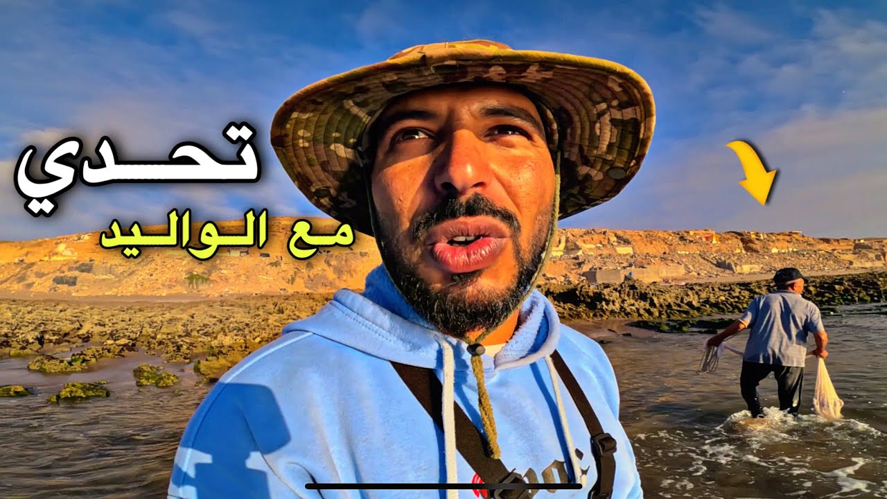 تحدي صيد وجبة غذاء بالقصبة وشباك الصيد ترى من الفائز!?
