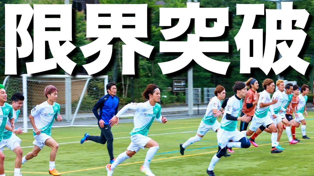 うなれ筋肉！満身創痍の合宿2日目、特別コーチによる能力強化