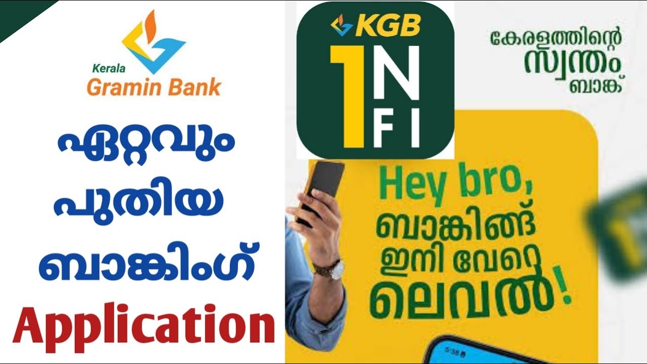 KGB INFI registration malayalam | kerala gramin bank mobile banking application | കേരളഗ്രാമീൺബാങ്ക്