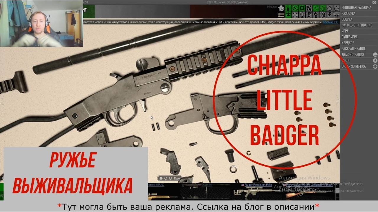 Chiappa Little Badger   итальянское ружье выживальщика, как работает, разбираем собираем до винтика