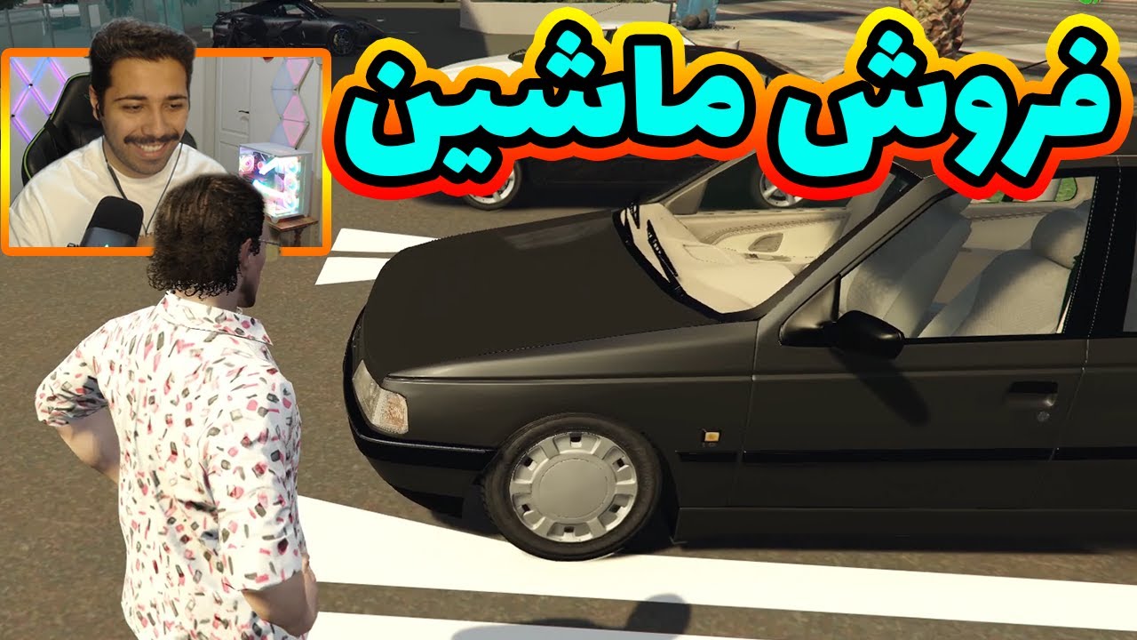کلاهبرداری در فروش ماشین 😂💸🤑