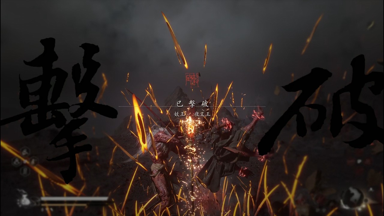 黑神話：悟空 復戰 齊天 夜叉王 無傷  0'53 | Black Myth: Wukong , Yaksha King , No damage
