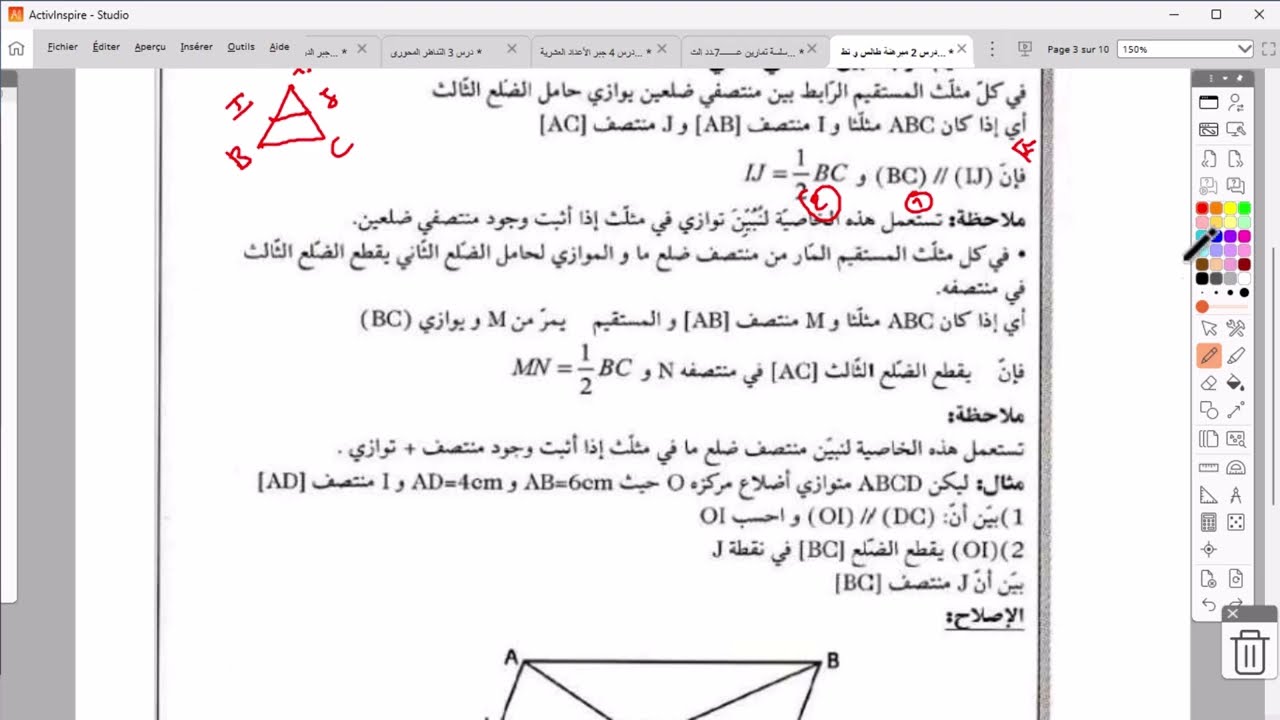 سلسة تمارين رياضيات سنة تاسعة عدد 7 الثلاثي الثاني -  تجزئة قطعة مستقيم  ( 16/01/2025)