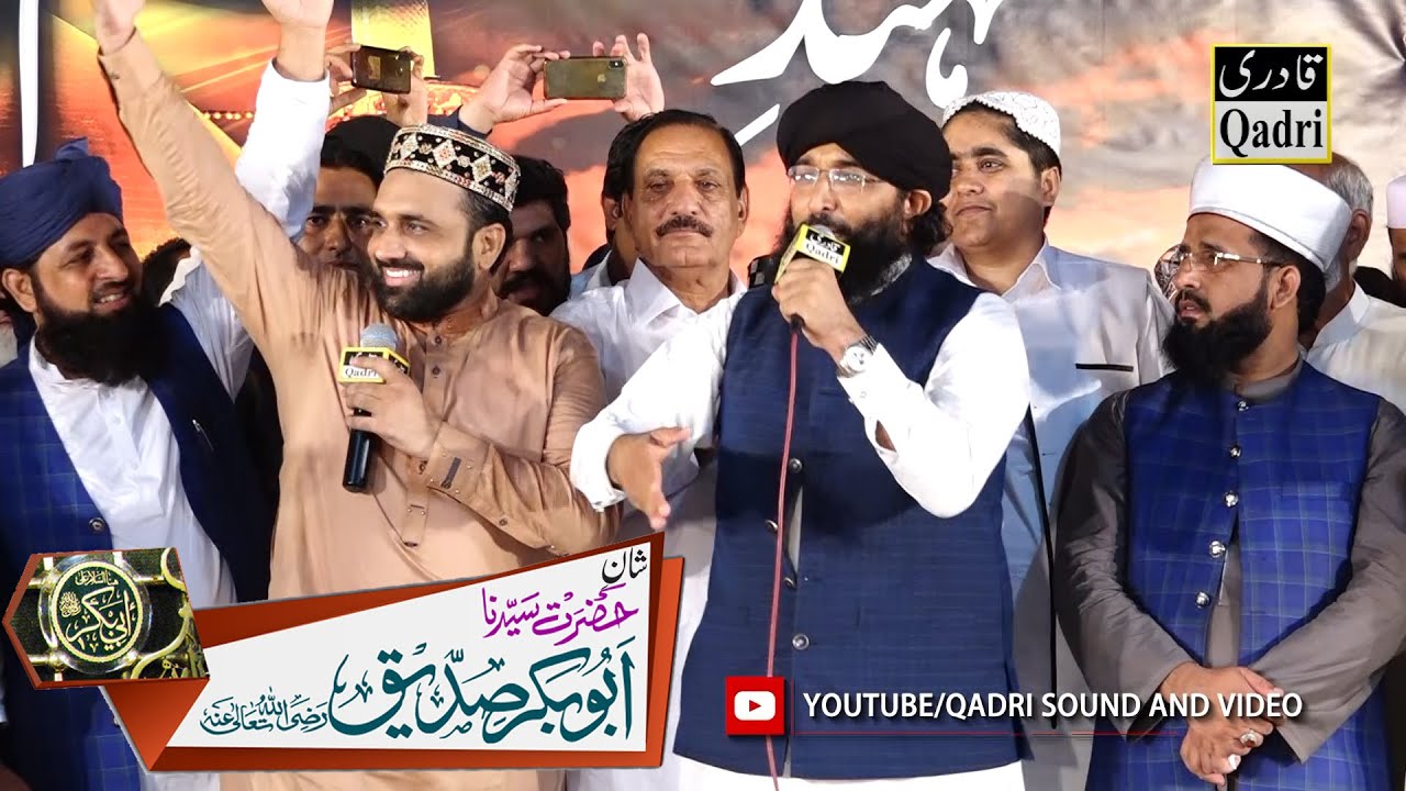 Nai Janda Zamana Azmat Siddique Di || Qari Shahid Mahmood & Mufti Muhammad Haneef Qurashi