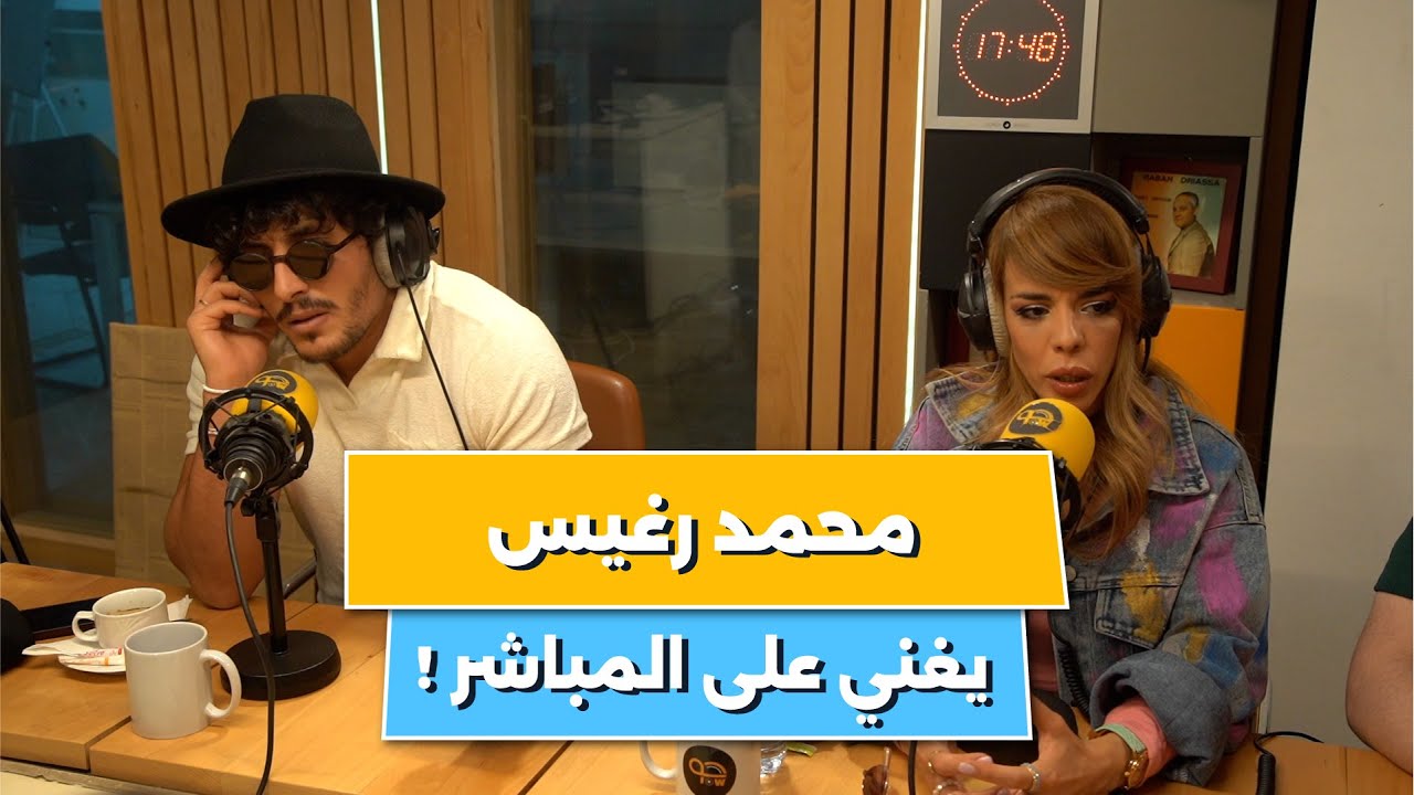 عدد مثير مع محمد رغيس ووفاء أوجيت في KFJ | الحلقة كاملة