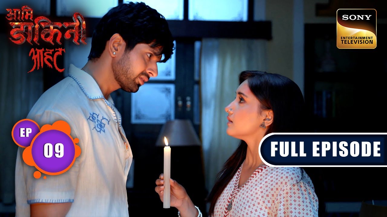 Ayaan Aur Meera Ka Purana Connection | Aami Dakini | Ep 9 | Full Episode | 3 July 2025