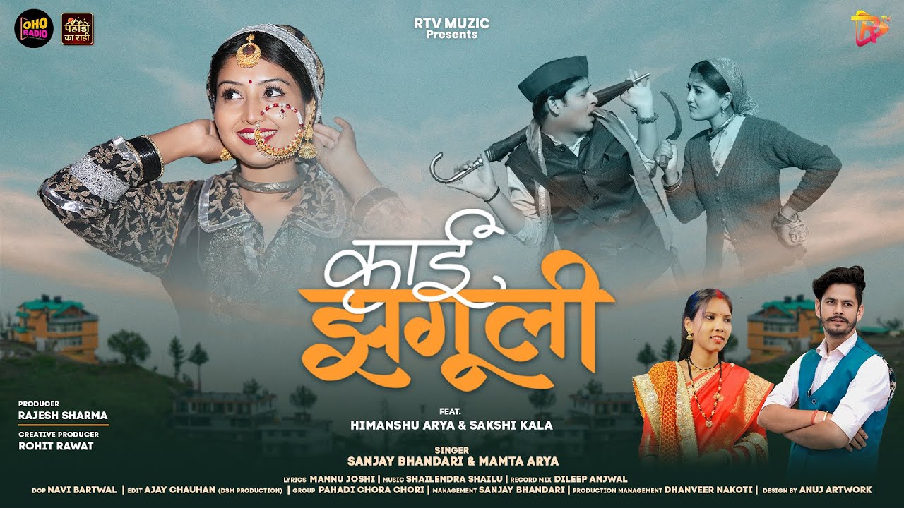 Kai Jhaguli (Official Video) | Sanjay Bhandari | Mamta Arya | Pahadi Song 2025