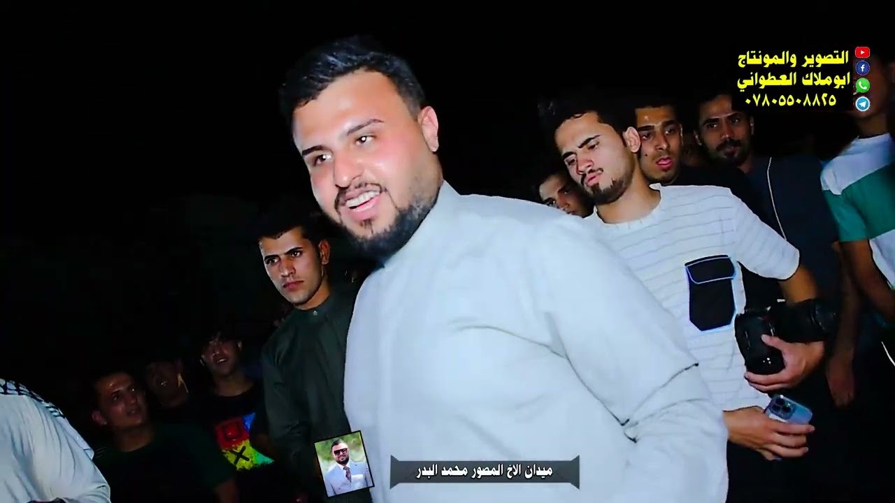 تجمع مهاويل ميسان في ميدان الاخ المصور محمد البدر ميسان قضاء الميمونه