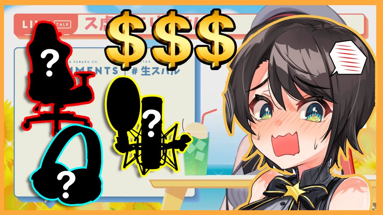 【Hololive】Subaru Reveals THE MOST EXPENSIVE Purchase She Has Ever Made with Superchat Money【Eng sub】
