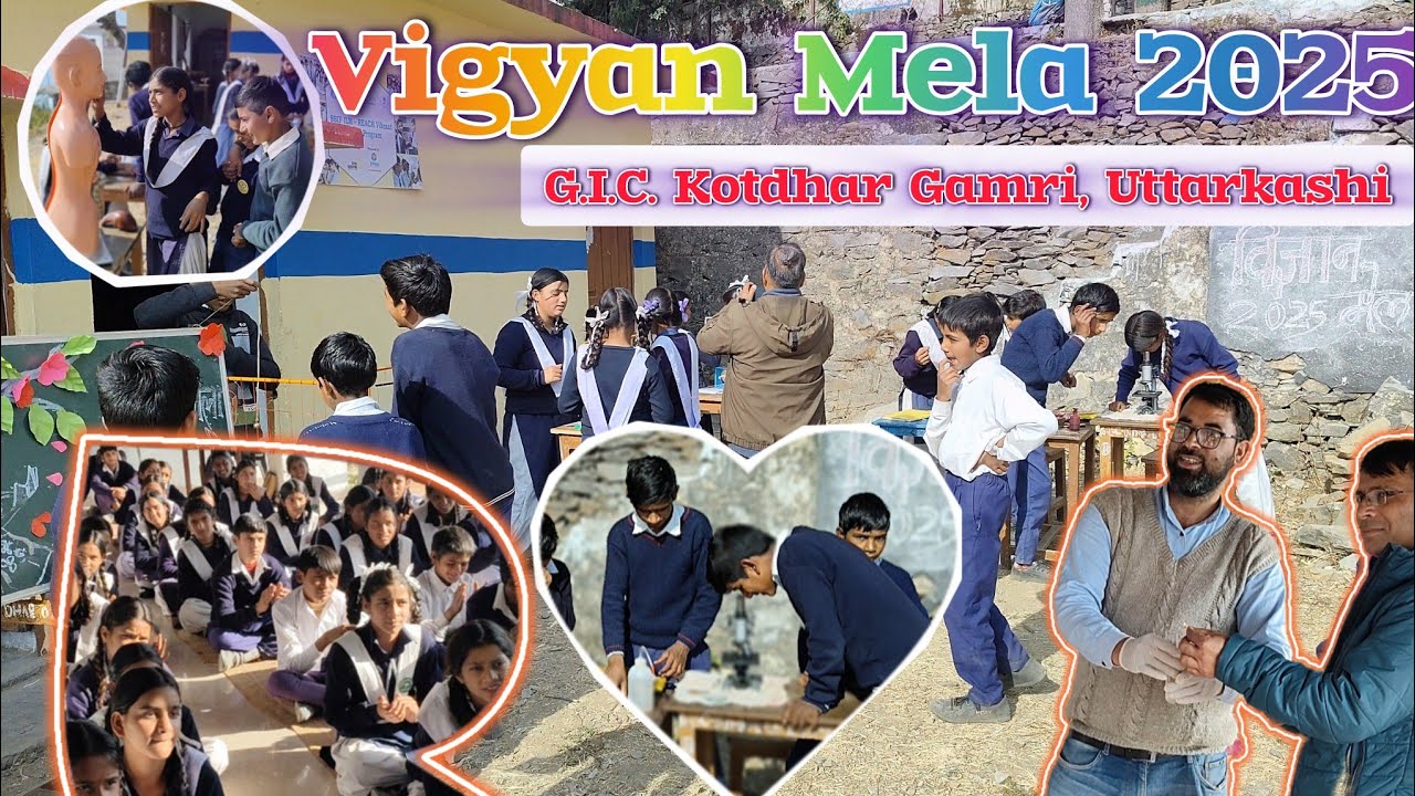 Vigyan Mela 2025 | Science for All | ताकि समाज बने विज्ञान सम्मत #scientifictemper #sciencefair