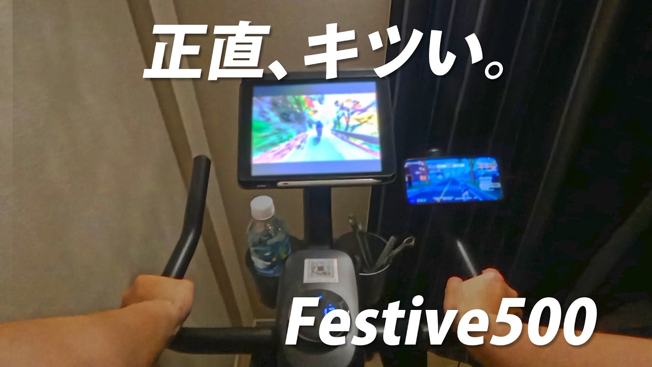 年末、食べすぎたのでFestive500に挑戦しました【ロードバイク】