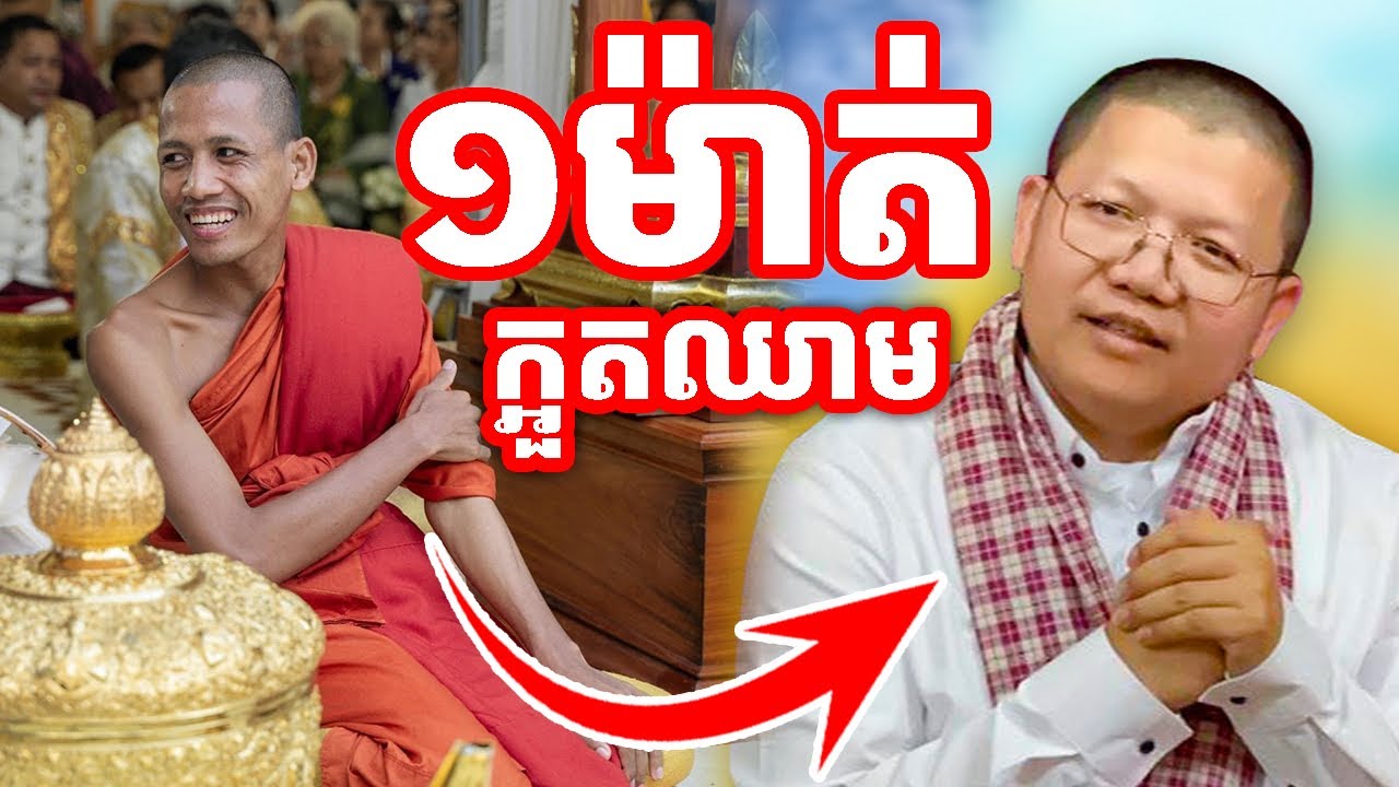 កុំមើលងាយដូនតា ផែនដីយើងអង្គុយដោយសារឈាមដូនតា