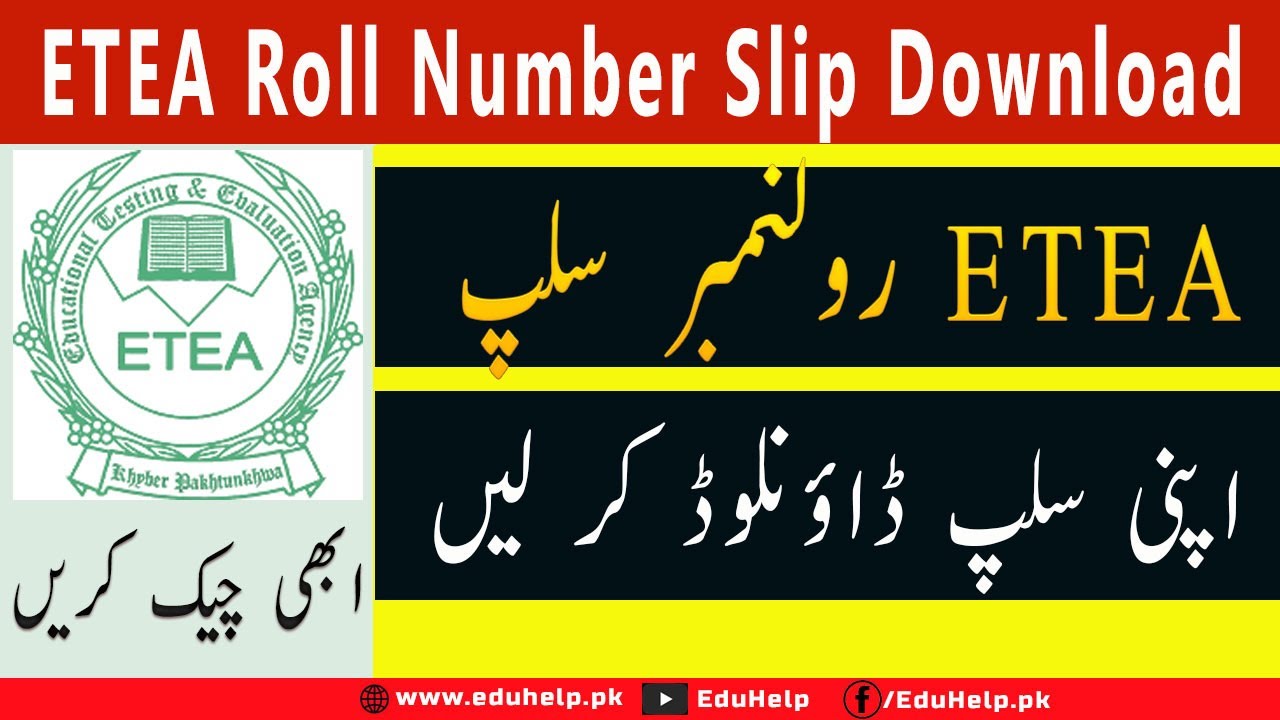 ETEA Roll Number Slip 2022 SST