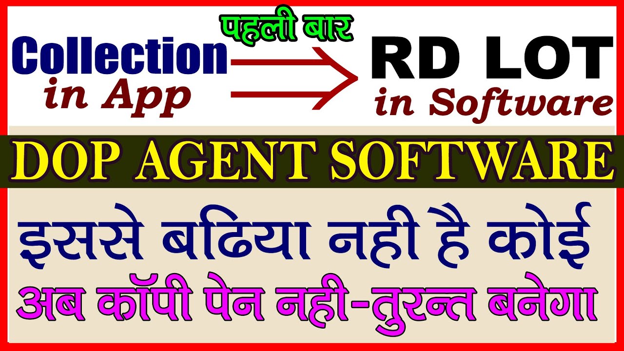 Best RD Agent collection app | RD LOT Best Mobile App | DOP Agent Software | MPKBY Agent app