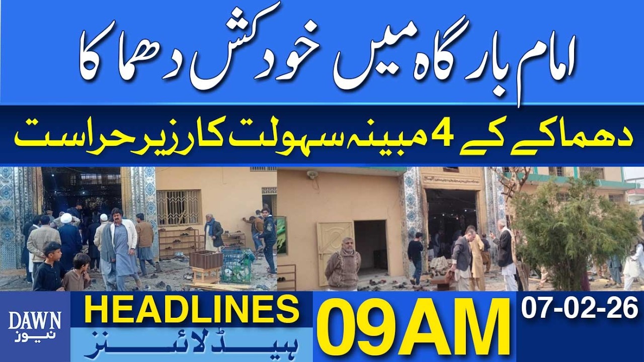 Islamabad Suicide Blast: Four Suspected Facilitators Detained | Dawn News Headlines: 09 AM
