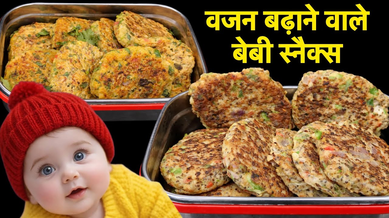 5 मिनट में बनाये मार्केट से बेहतर 2 घर के पावरफुल स्नैक्स | 
