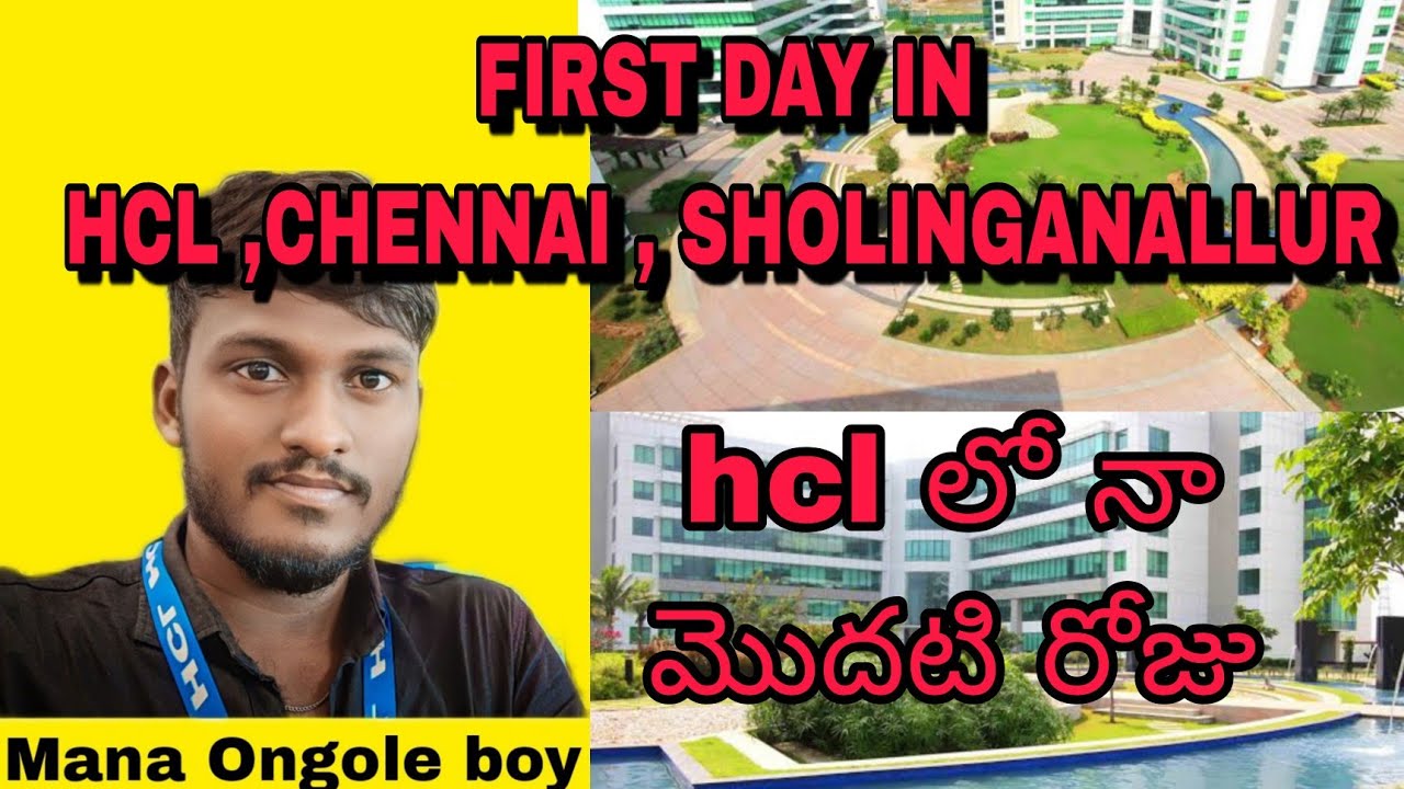 First day in HCL technologies #chennai , sholinganallur #ongole boy in chennai #chennai vlog