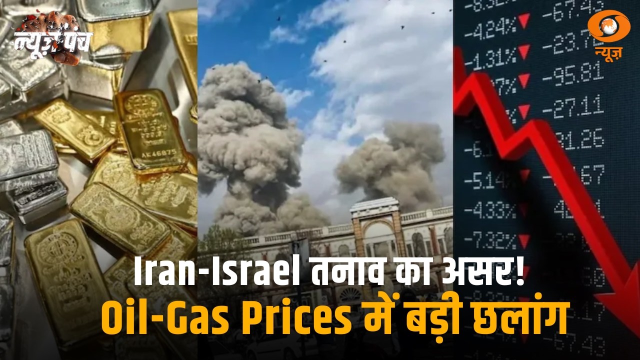 Iran-Israel तनाव का असर! Oil-Gas Prices में बड़ी छलांग | News Punch