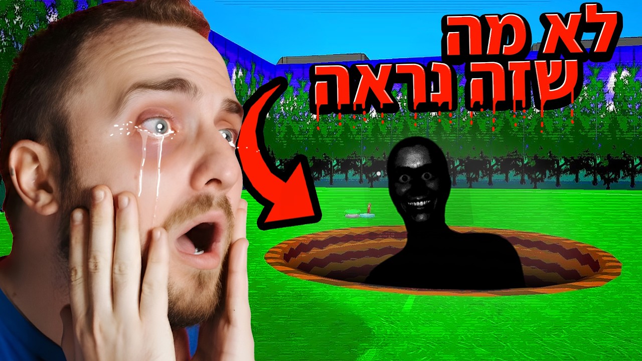 המשחק הזה מחביא סוד אפל