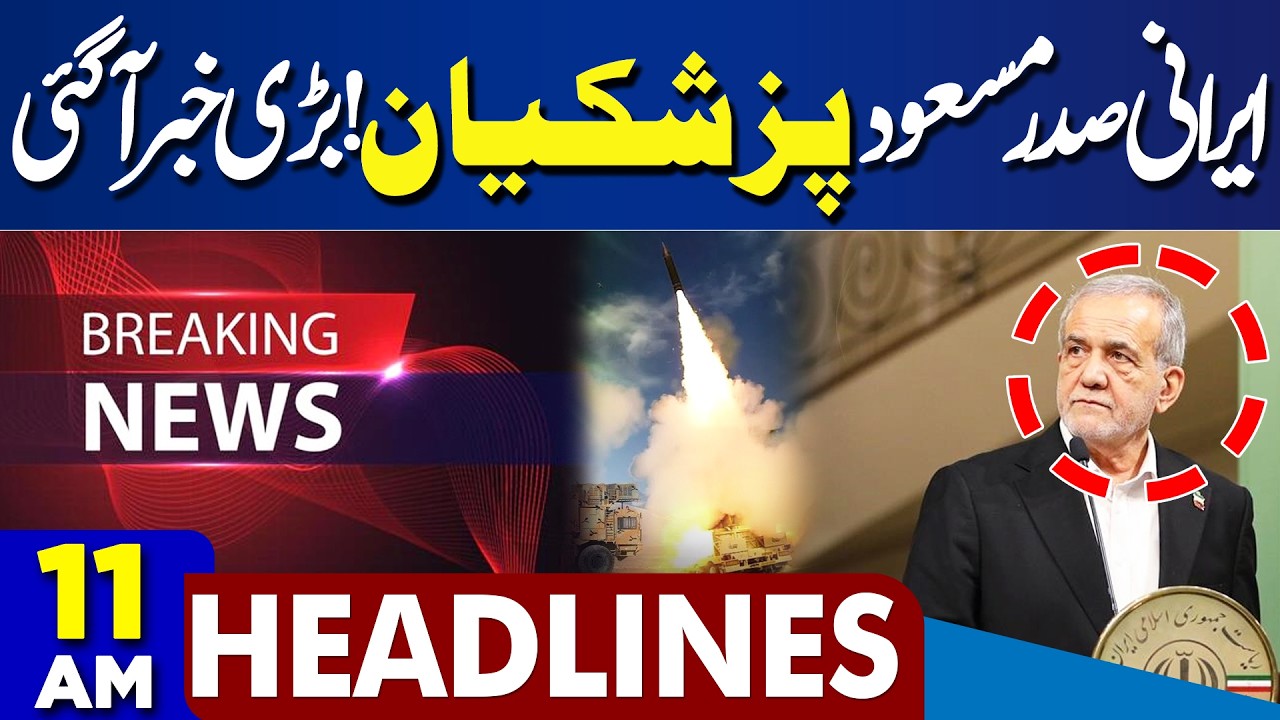 US &Israel Attack Iran Update | Supreme Leader Kille*d | Iran US War Escalates |11 AM News Headlines