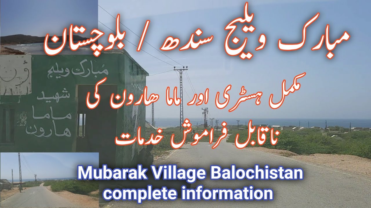 Mubarak Village Sindh Balochistan | Mubarak Village Beach | Karachi | Connect with Zafar