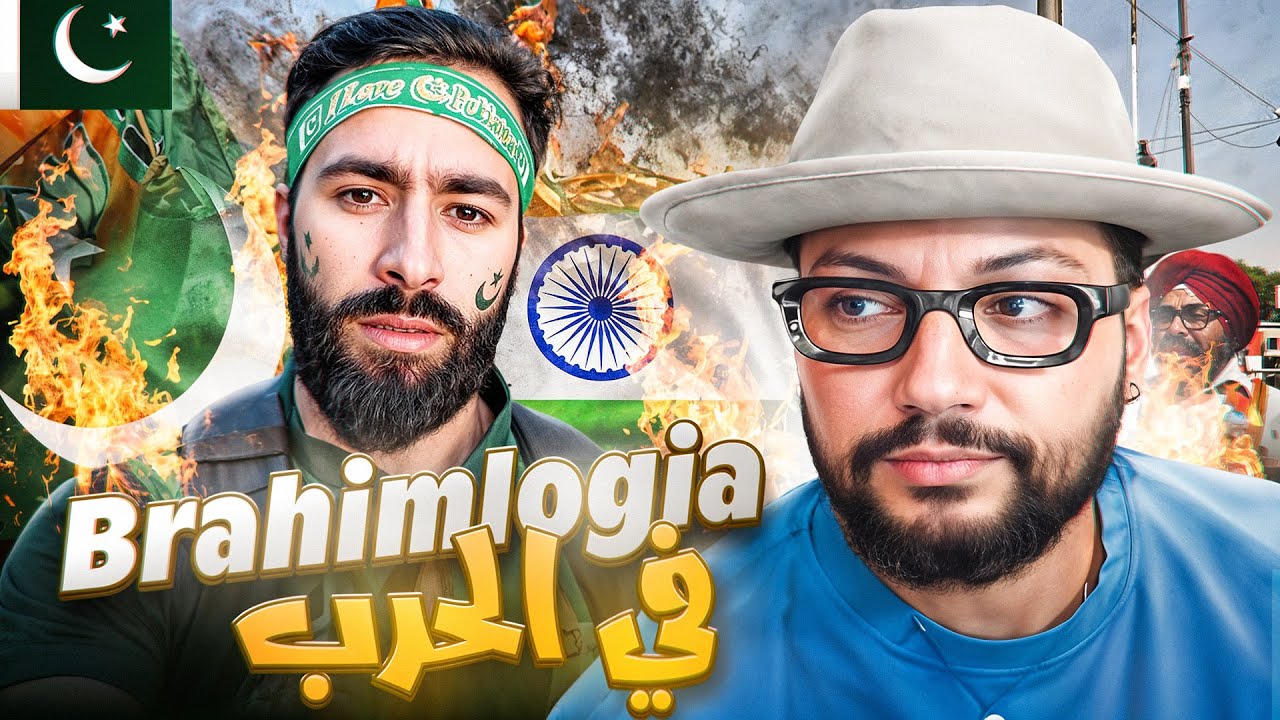 REACTION BRAHIMLOGIA || نايضا قنابل و براهيم بغا يدخل يتحارب 🤯​☠️​