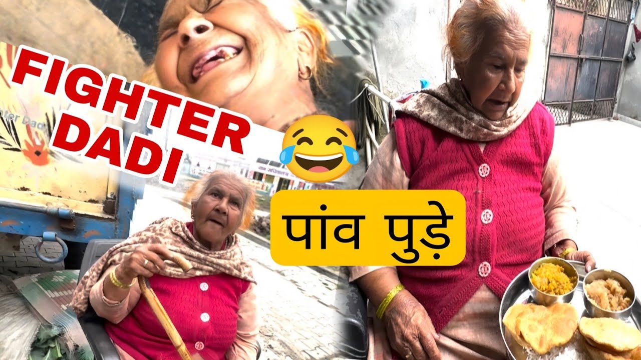 फाइटर दादी के लिए बनाए पांव पुड़े || Figher Dadi || Haryanvi Funny Vlog Videos 2026