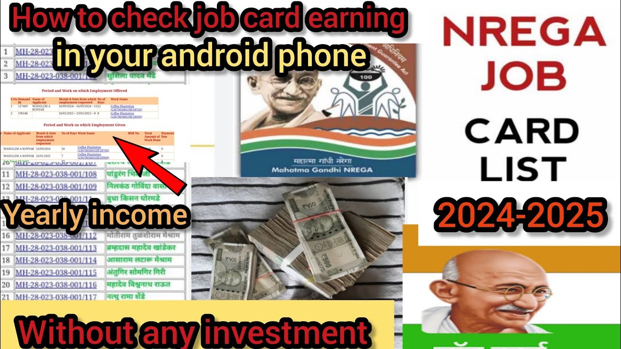 How to check your job card yearly income in your android phone #NREGA#jobcard