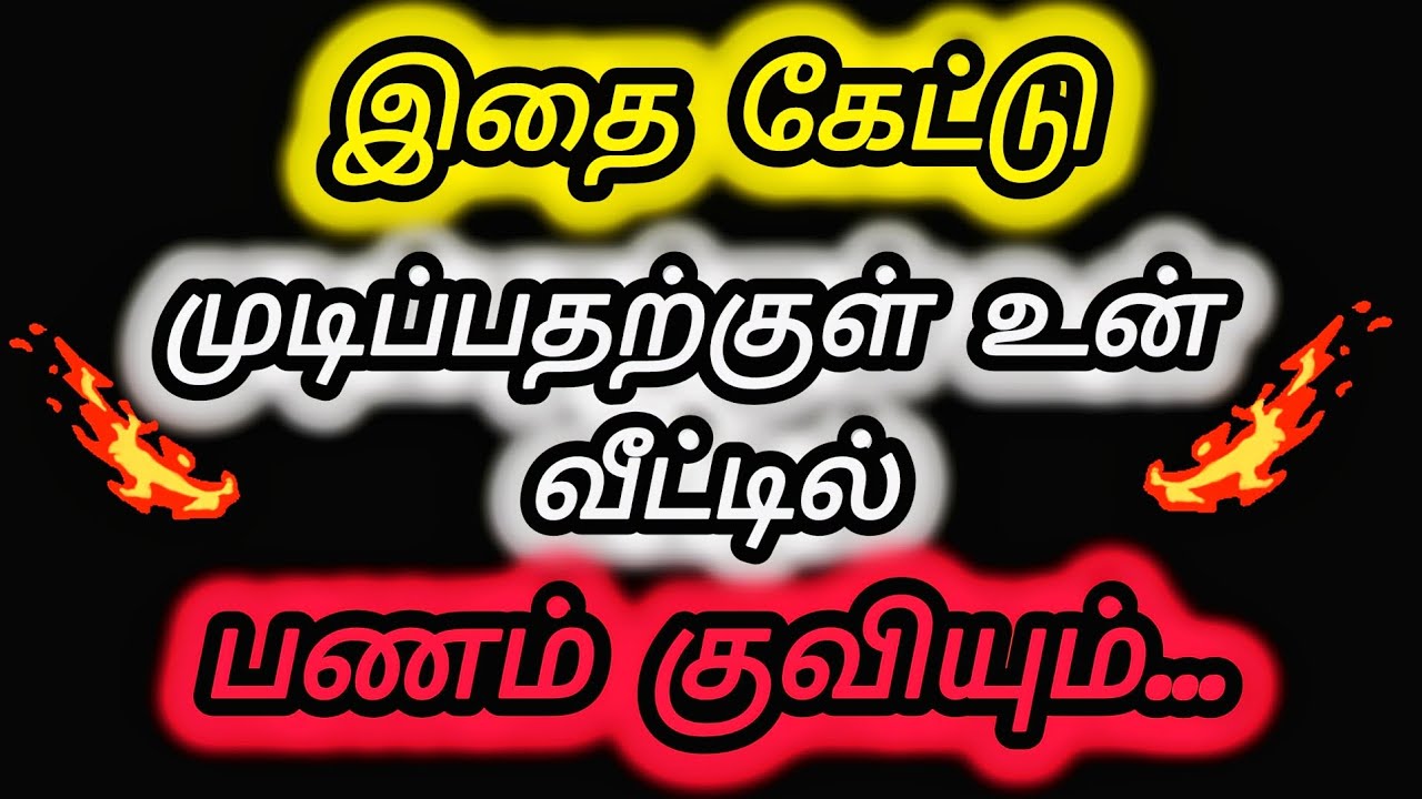 மகாலட்சுமி மந்திரம் | செல்வம் பெருகும் அதிசய மந்திரம் | Mahalakshmi Powerful Mantra in Tamil