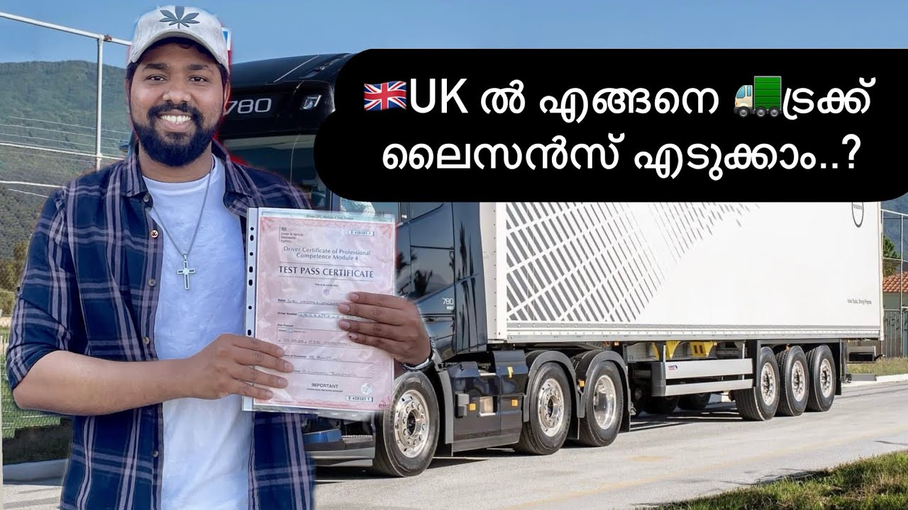 How to become a truck driver in UK Malayalam🇬🇧🚛 #malayalam #uk #uktruckdriver #ukmalayali #ukmallu