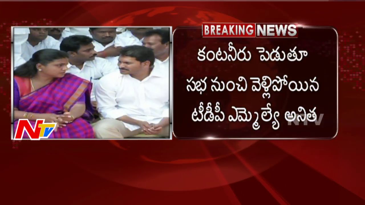 MLA Roja Didn't Attend to Privilege committee Meeting | Roja Suspension Case | NTV