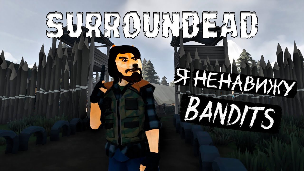 Безопасная зона, айрдроп и бандиты | SurrounDead