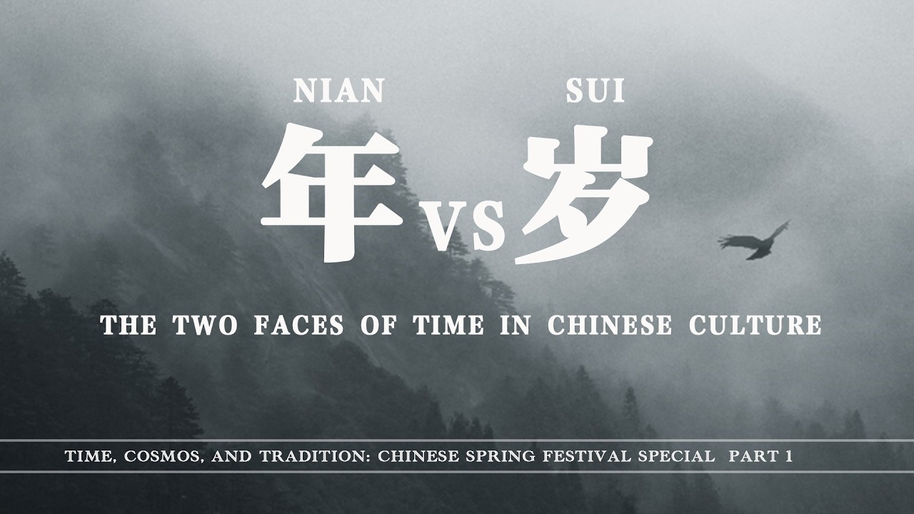 Why Chinese Has Two Words for “Year” : Nian 年 vs Sui 岁 | EP9 Spring Festival Special Part One