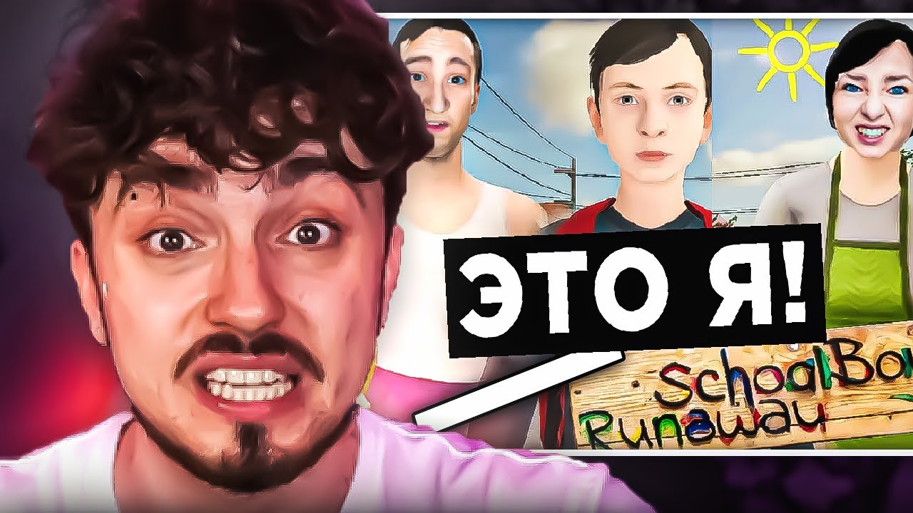 😳СКУЛБОЙ ОСНОВАН НА РЕАЛЬНОЙ ЖИЗНИ ЭДИСОНА...