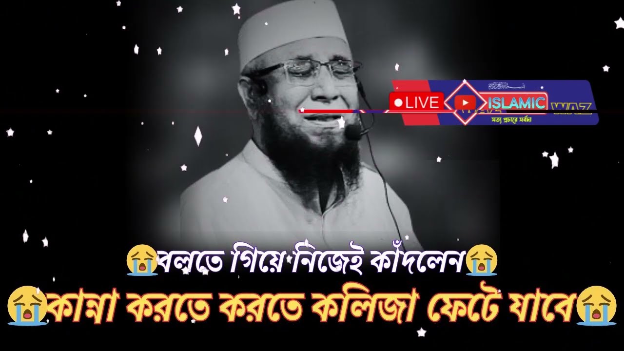 হযরত মুহাম্মদসঃমৃত্যুর পরে এক আল্লাহ ওয়ালা এবং দাদাজি আশ্চর্যজনক ঘটনা   Mufti Nazrul islam kasemi