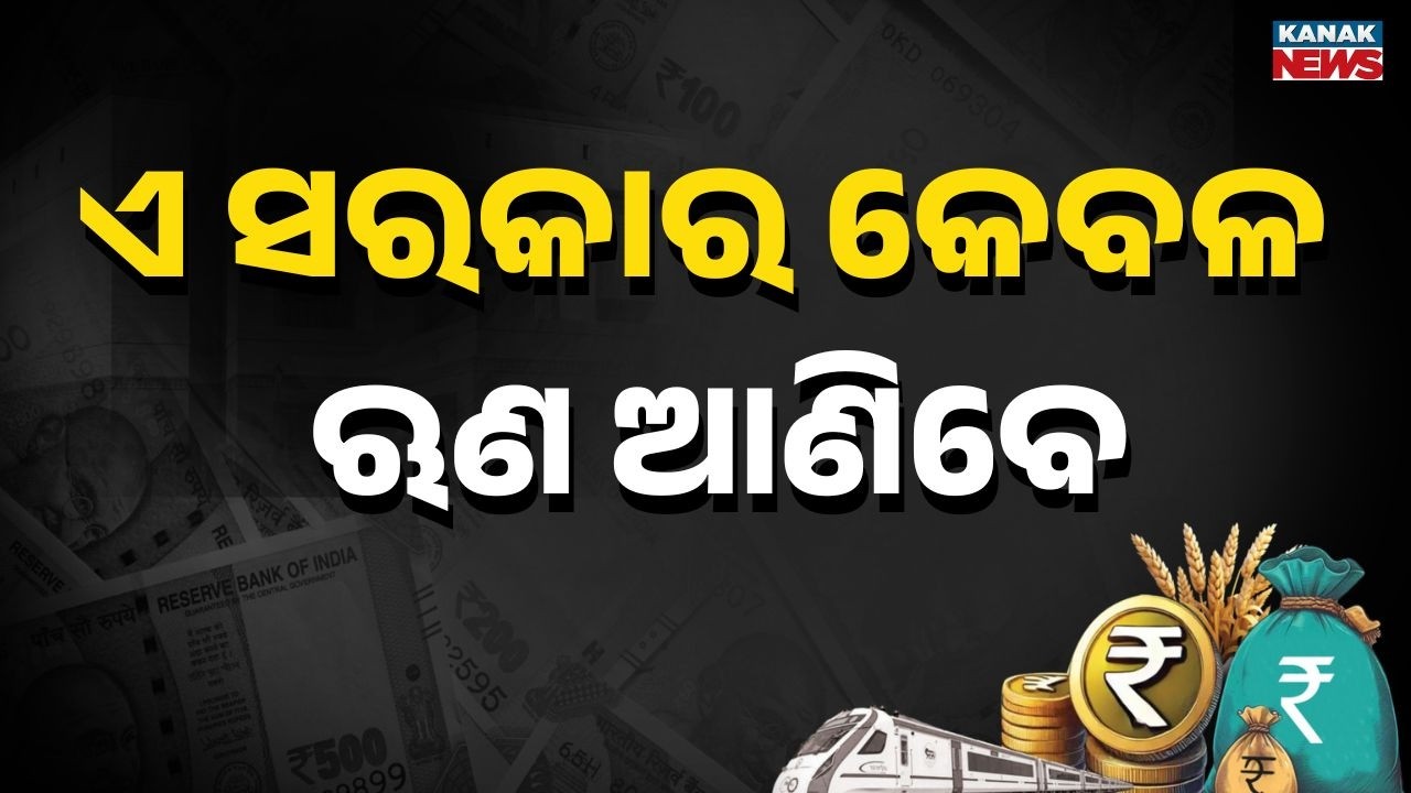 Previous Budget Not Fully Spent, Yet ₹56,000 Crore Loan?” | Congress Leader Targets Odisha Govt