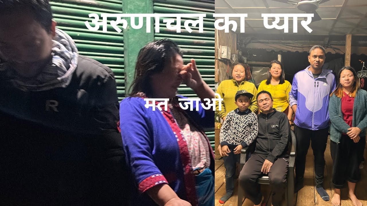 सबको रुला दिया ll Thank yoy Arunachal for loving us ll emotional vlog