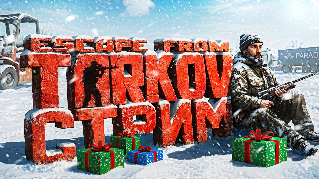 🔥🔥🔥 СТРИМ ESCAPE FROM TARKOV - НАЙТИ ВЭДЭШКУ🔥🔥🔥