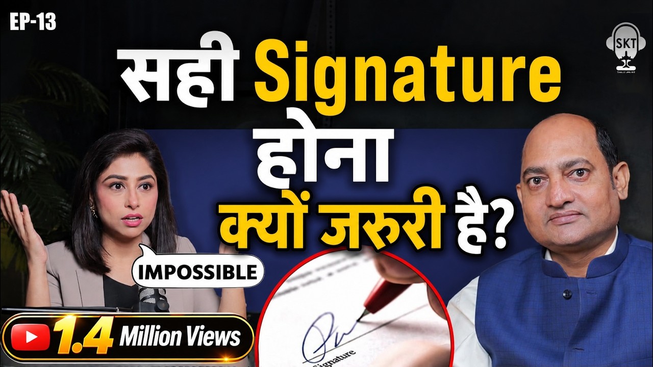 Signature बदलें, 100 दिन में बनें करोड़पति! | Signature Astrology | Vivek Tripathi | SKT Podcast