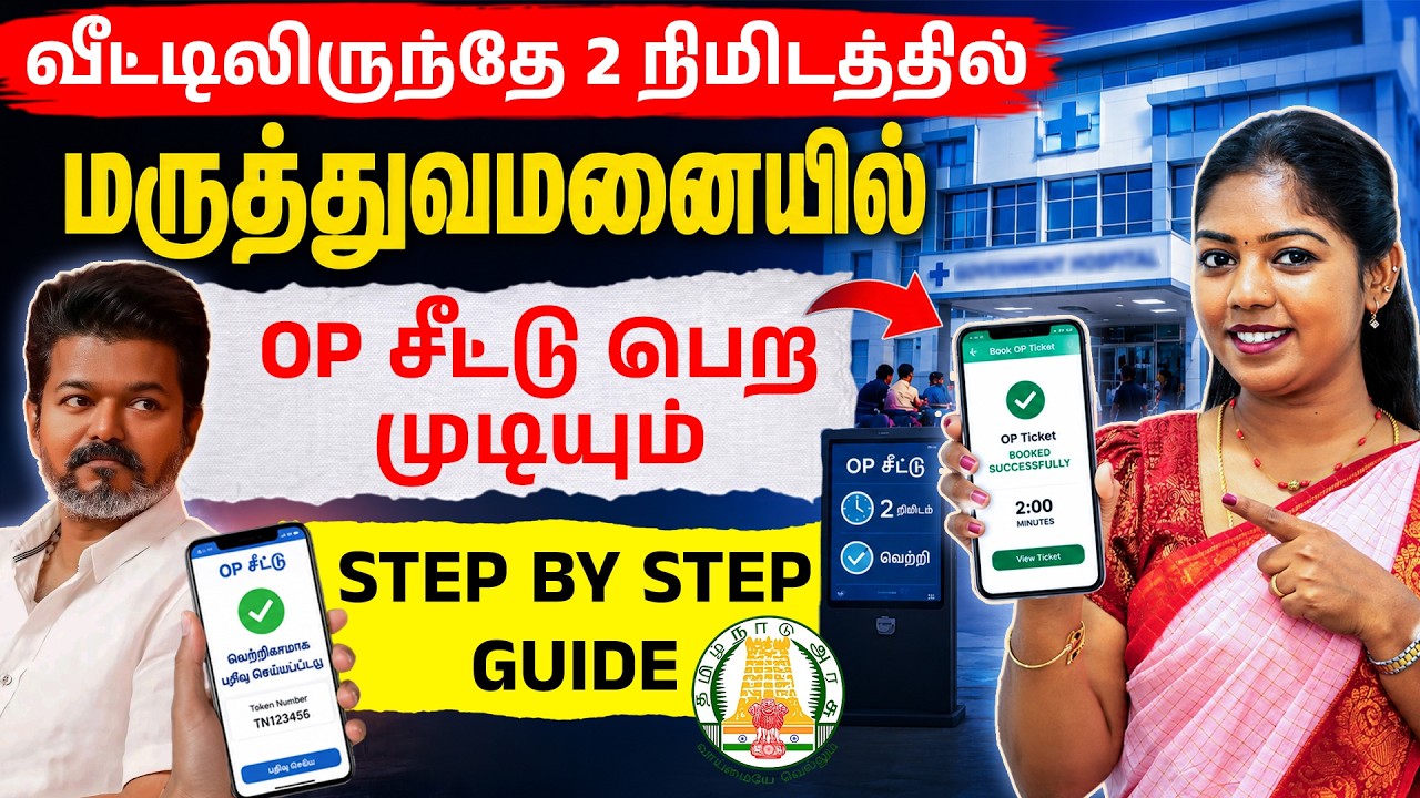 Nalam AI 2026 - Book Government Hospital OP Ticket on WhatsApp | OP Card, Appointments & Reports