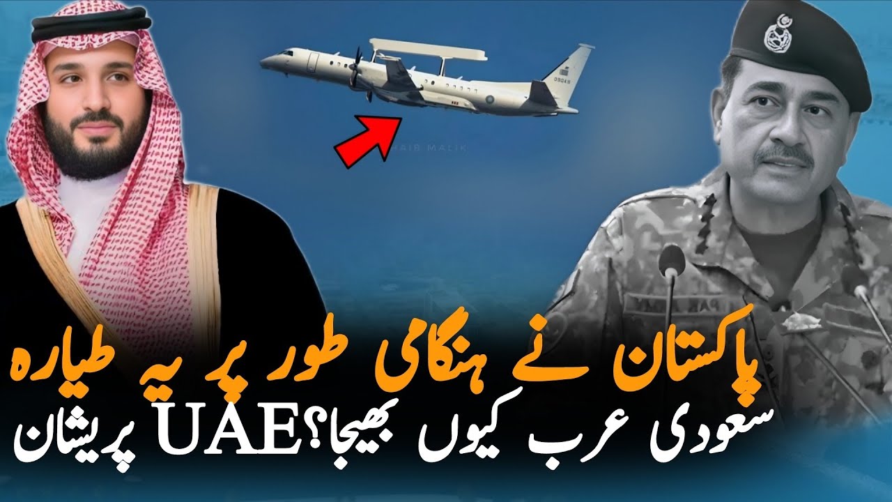 Why Pakistan Sent Aircraft To Saudi Arabia? Is UAE Planning Something Big?